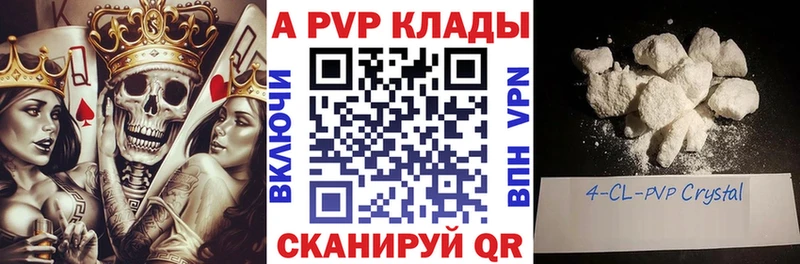 Alpha PVP Crystall Купить закладки Зеленокумск