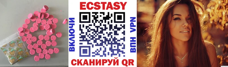 Экстази круглые  Купить закладки  Зеленокумск 