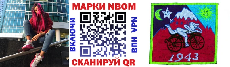 Купить где Зеленокумск Марки 25I-NBOMe 1500мкг